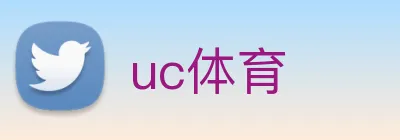uc体育 Logo